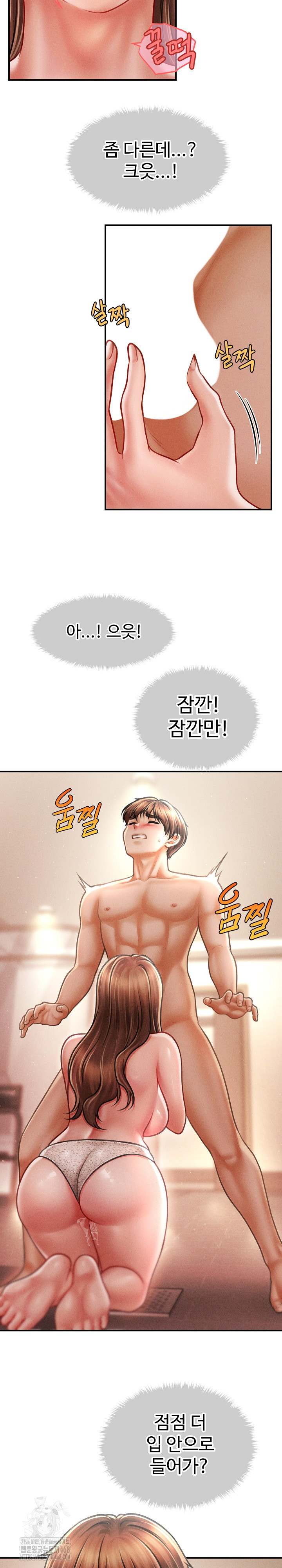 The Chairman’s Secret Son Raw Chapter 41 image 5