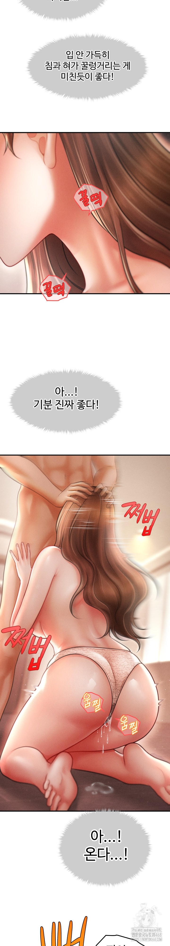 The Chairman’s Secret Son Raw Chapter 41 image 8