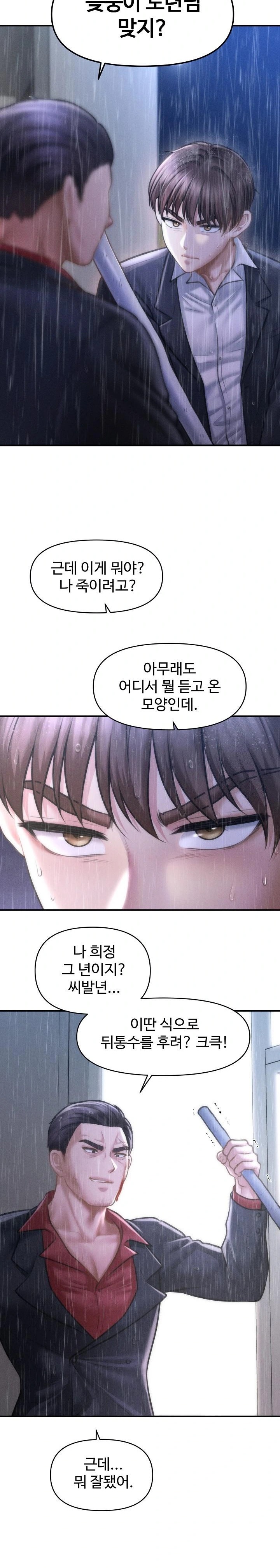 The Chairman’s Secret Son Raw Chapter 5 image 26
