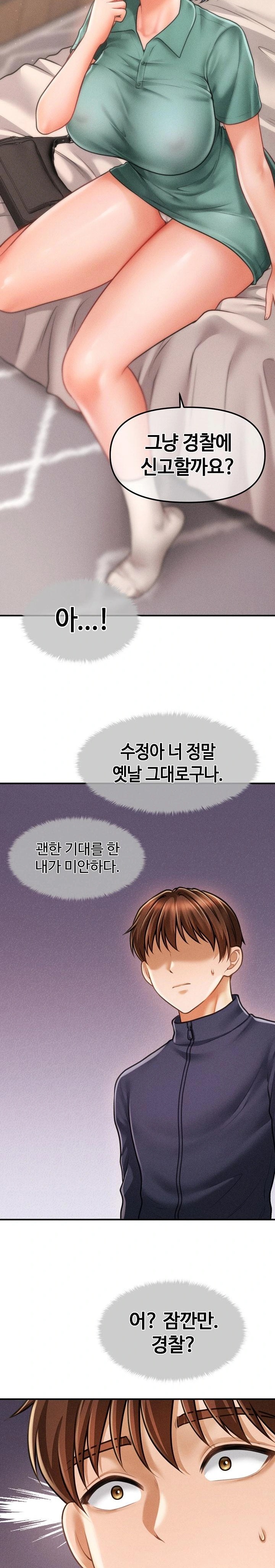 The Chairman’s Secret Son Raw Chapter 7 image 13