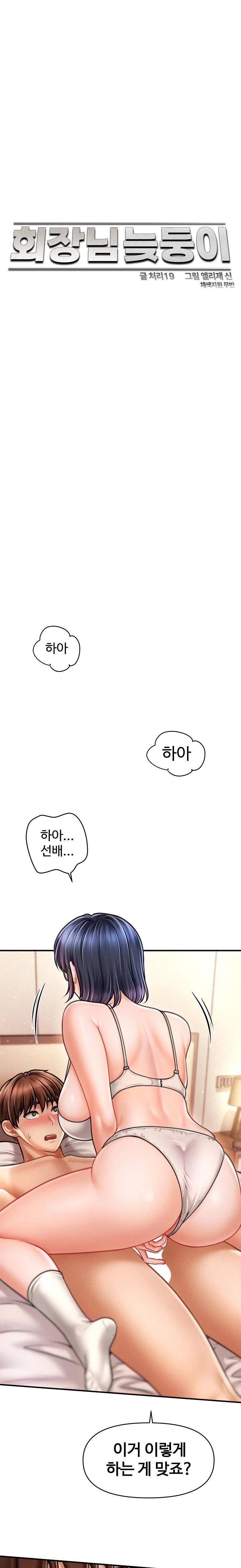 The Chairman’s Secret Son Raw Chapter 9 image 0