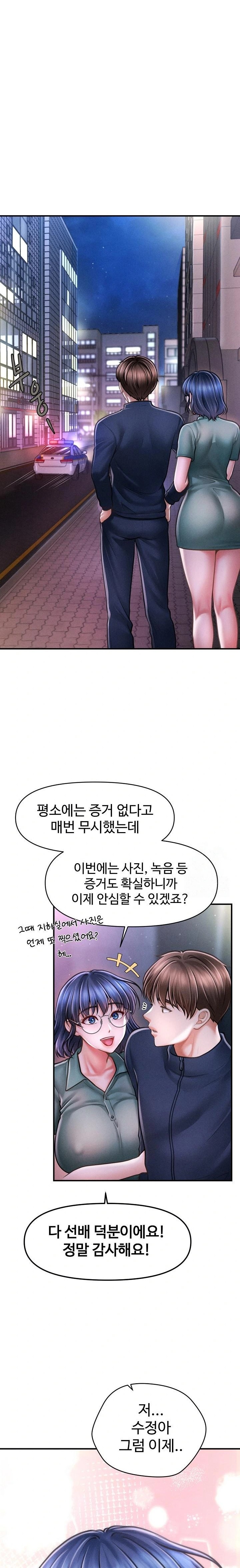 The Chairman’s Secret Son Raw Chapter 9 image 17