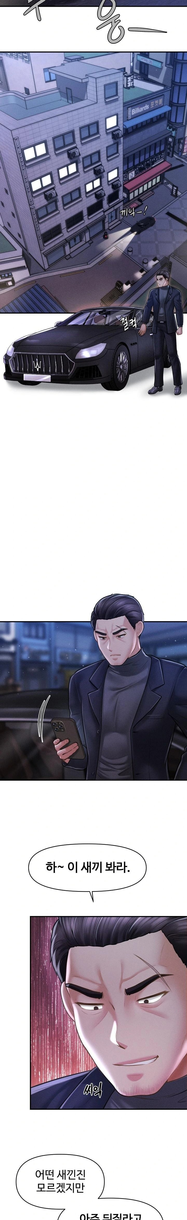 The Chairman’s Secret Son Raw Chapter 9 image 19
