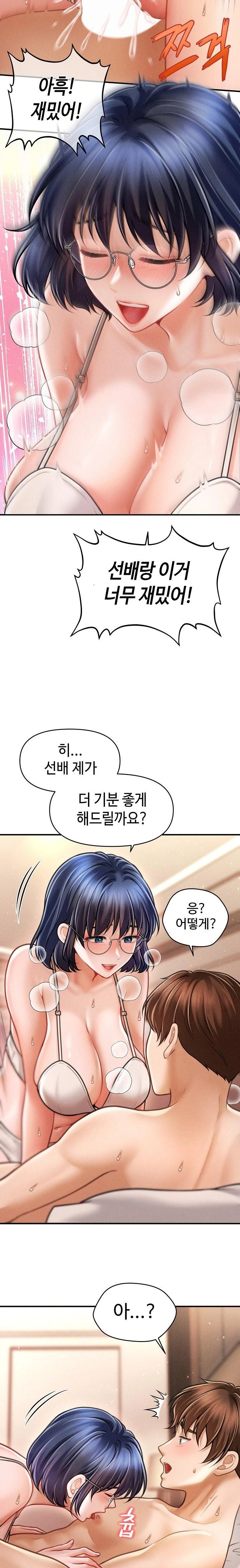 The Chairman’s Secret Son Raw Chapter 9 image 7