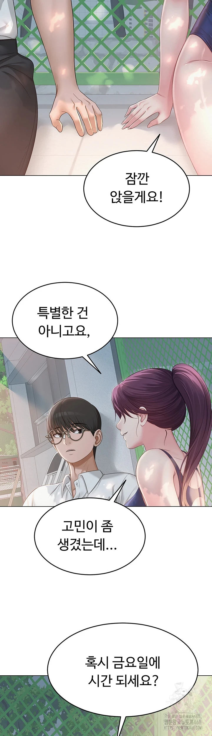 SNS Raw Chapter 1 image 48
