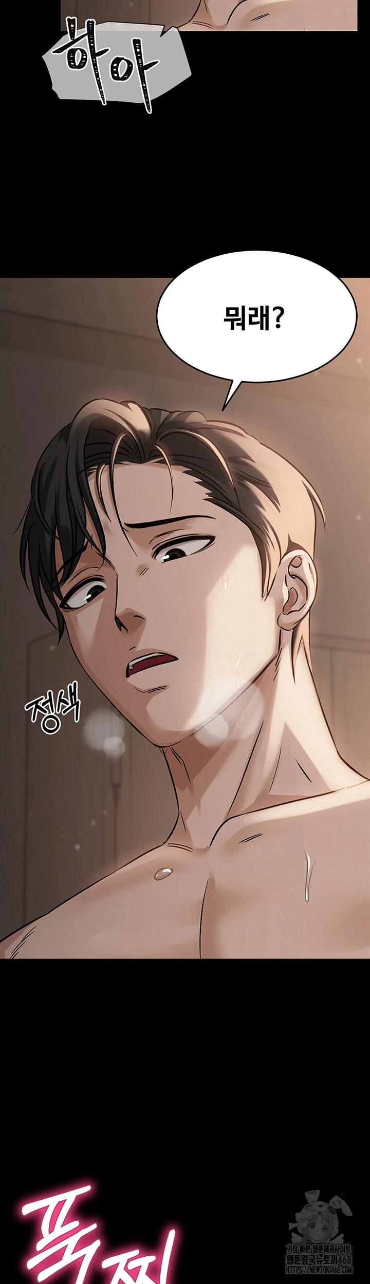 SNS Raw Chapter 1 image 4