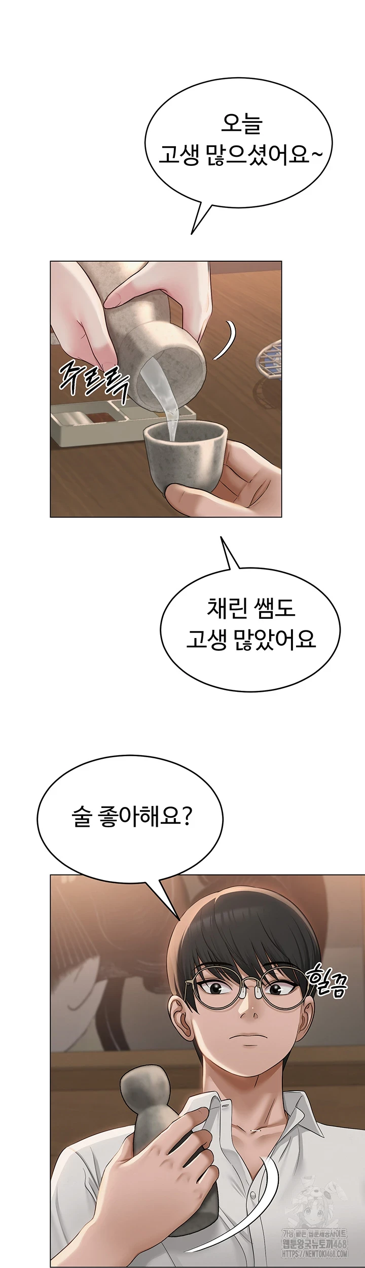SNS Raw Chapter 1 image 52
