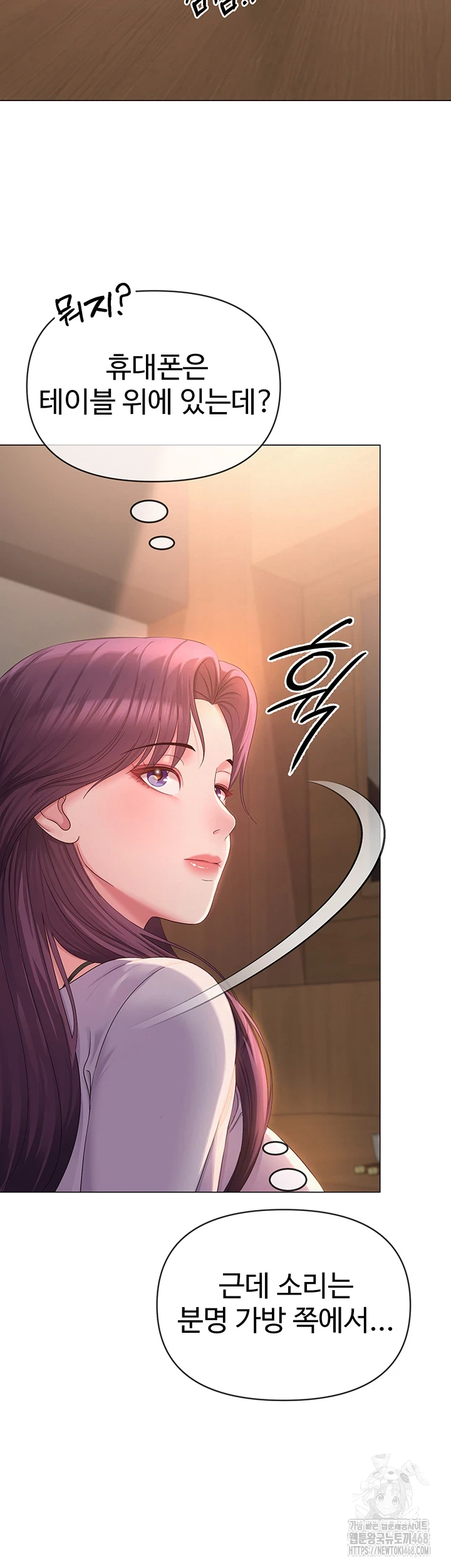 SNS Raw Chapter 1 image 67