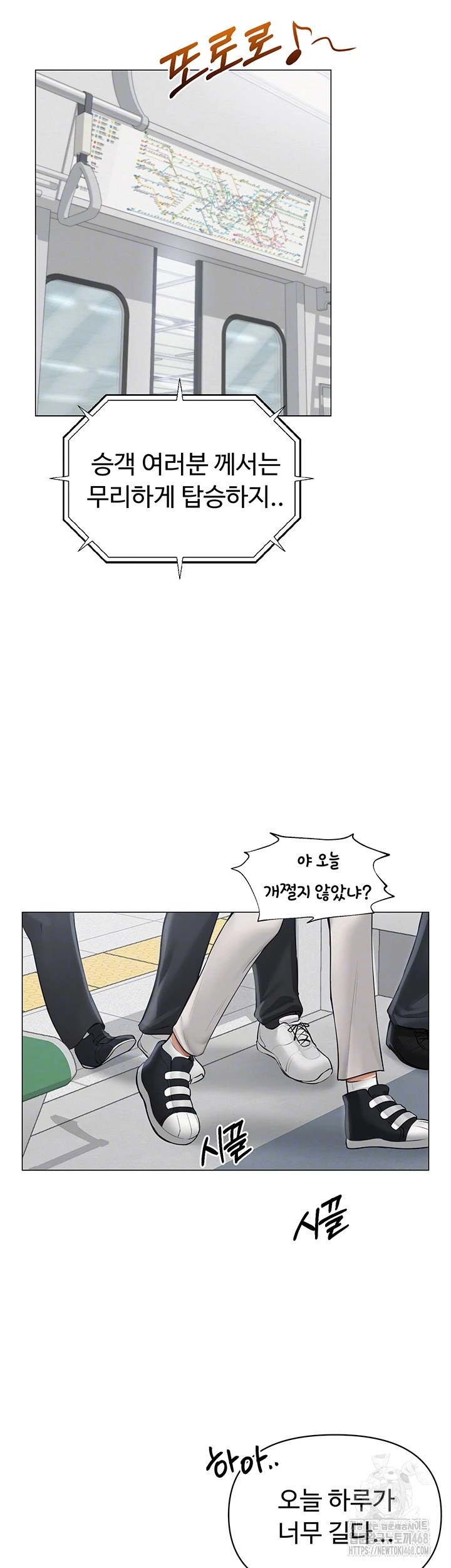 SNS Raw Chapter 12 image 7