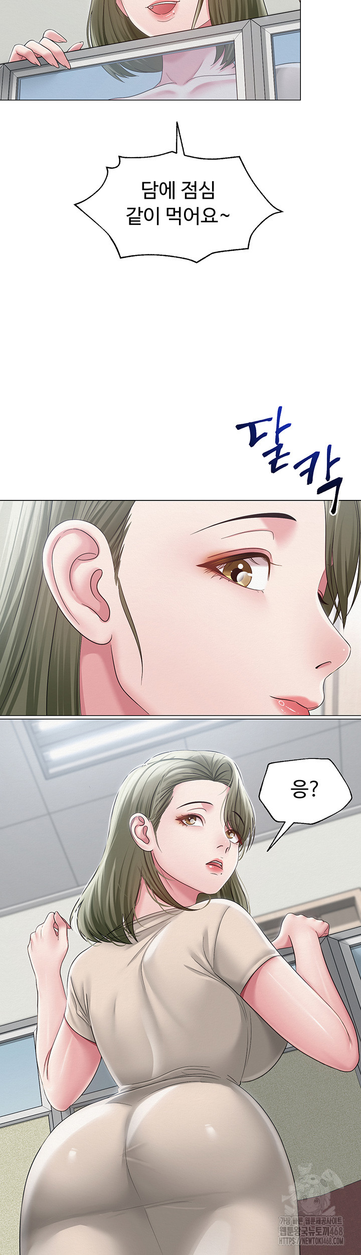 SNS Raw Chapter 13 image 27