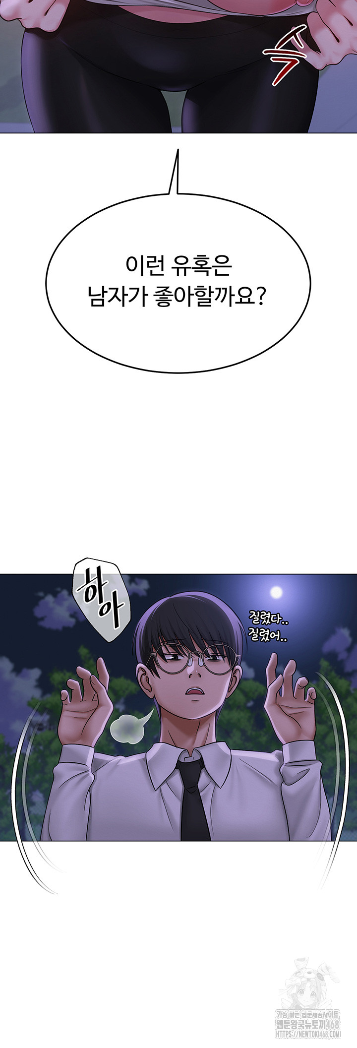 SNS Raw Chapter 14 image 24
