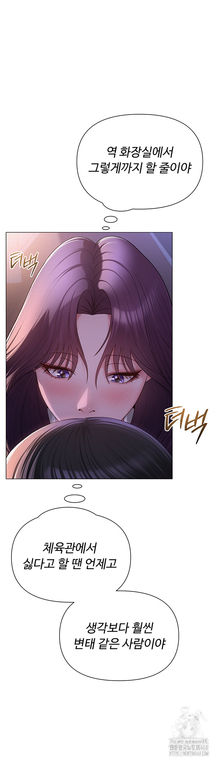 SNS Raw Chapter 17 image 16
