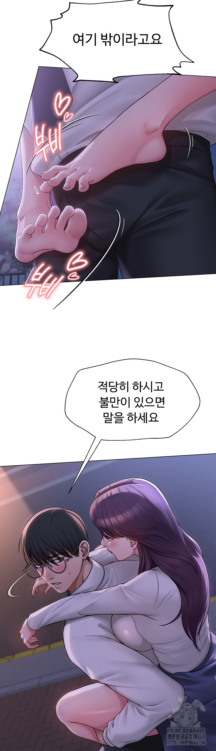 SNS Raw Chapter 17 image 21