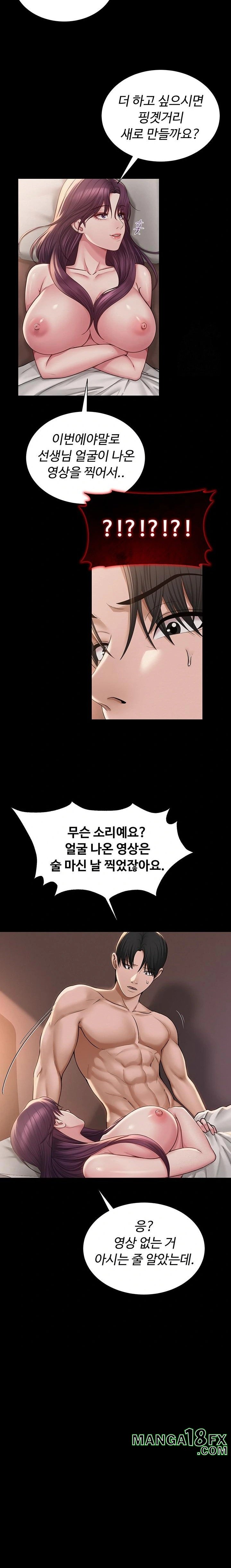 SNS Raw Chapter 19 image 14