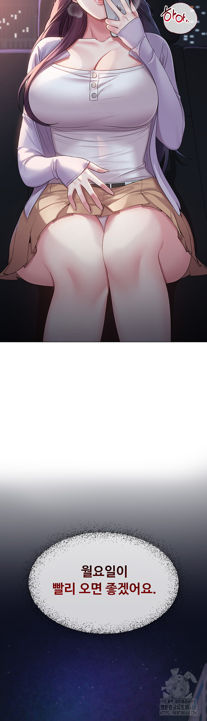 SNS Raw Chapter 2 image 15