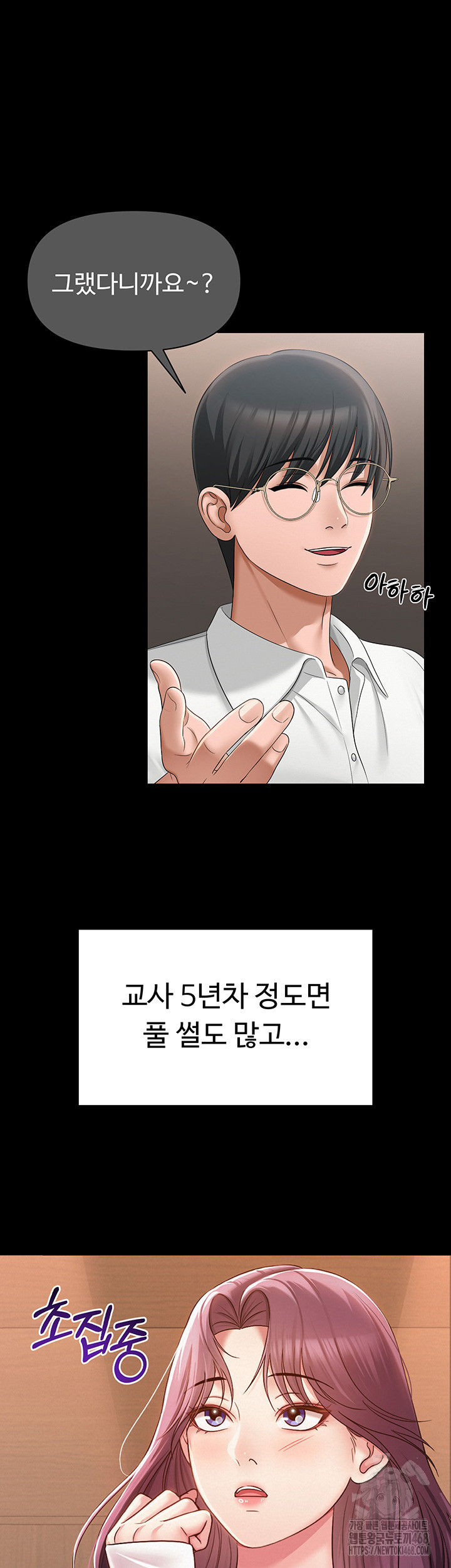 SNS Raw Chapter 2 image 23