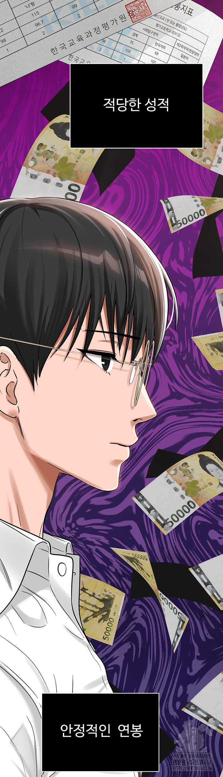 SNS Raw Chapter 2 image 25