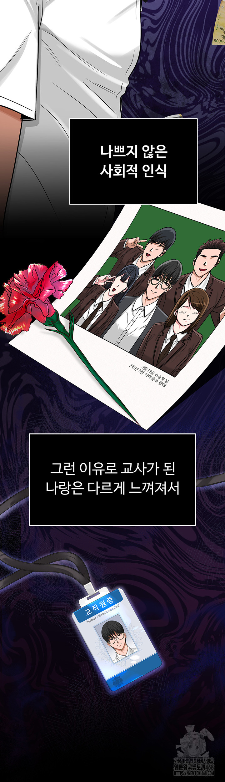 SNS Raw Chapter 2 image 26