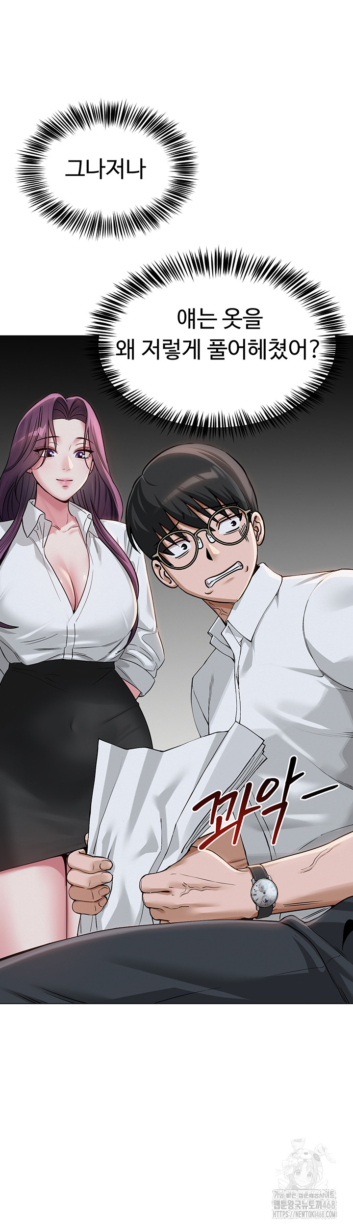 SNS Raw Chapter 2 image 44
