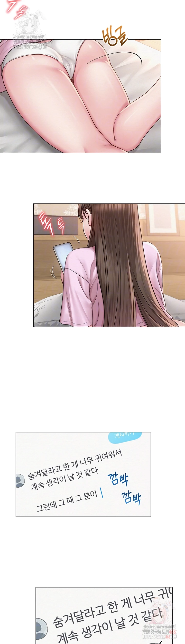 SNS Raw Chapter 22 image 11
