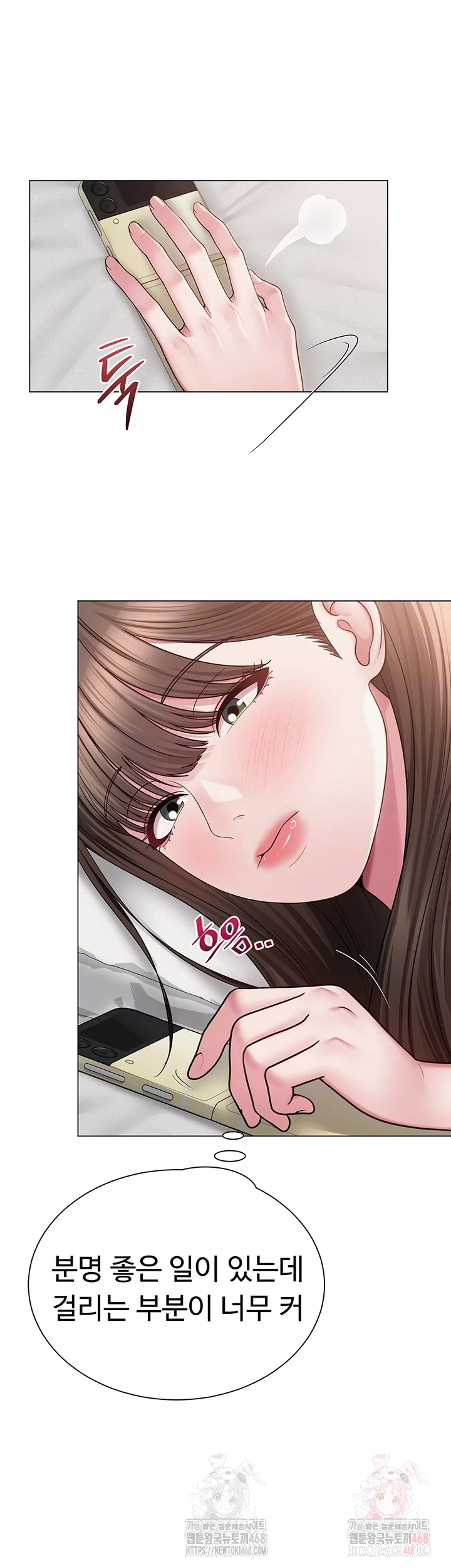 SNS Raw Chapter 22 image 13