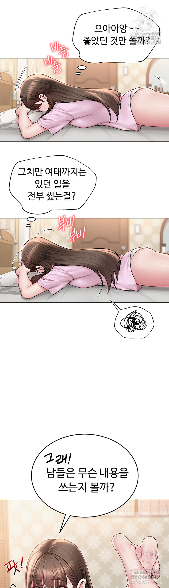 SNS Raw Chapter 22 image 14