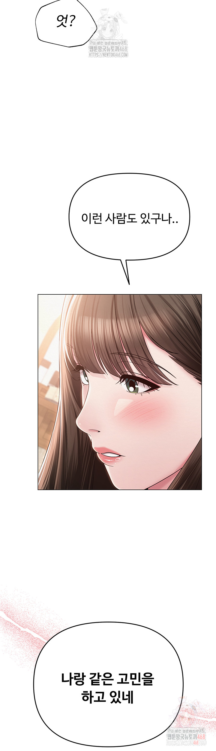 SNS Raw Chapter 22 image 17