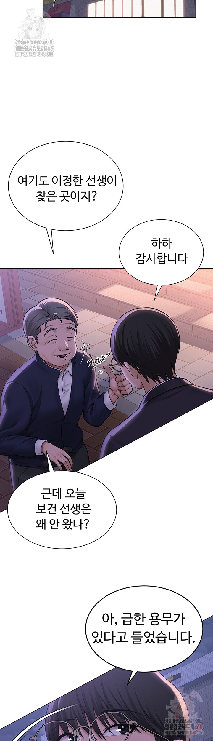 SNS Raw Chapter 22 image 1