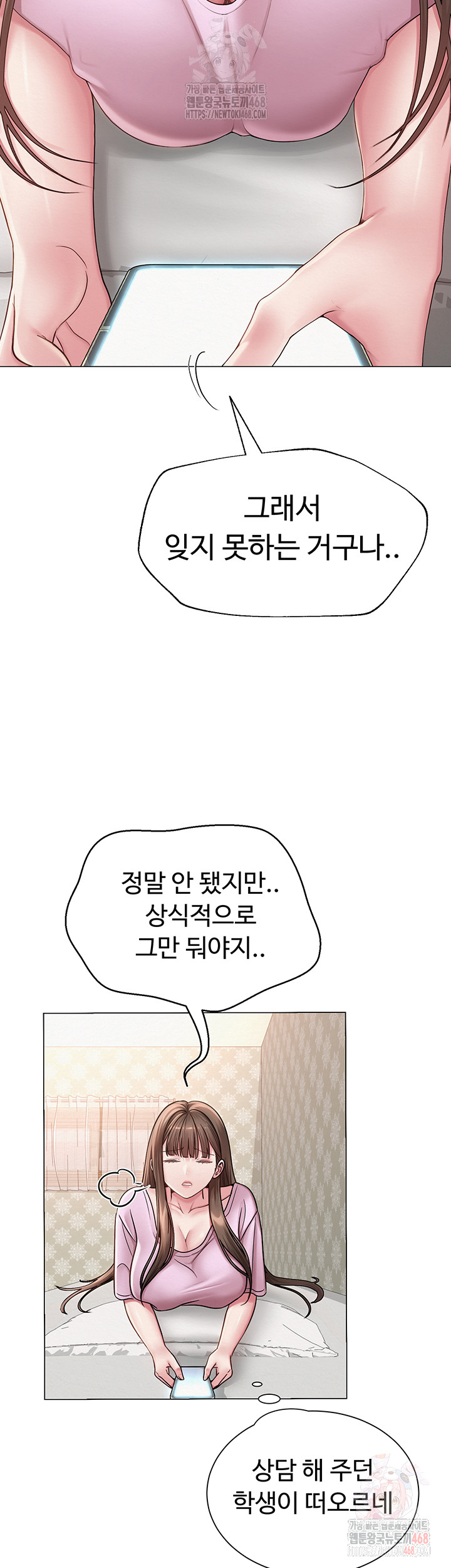 SNS Raw Chapter 22 image 21