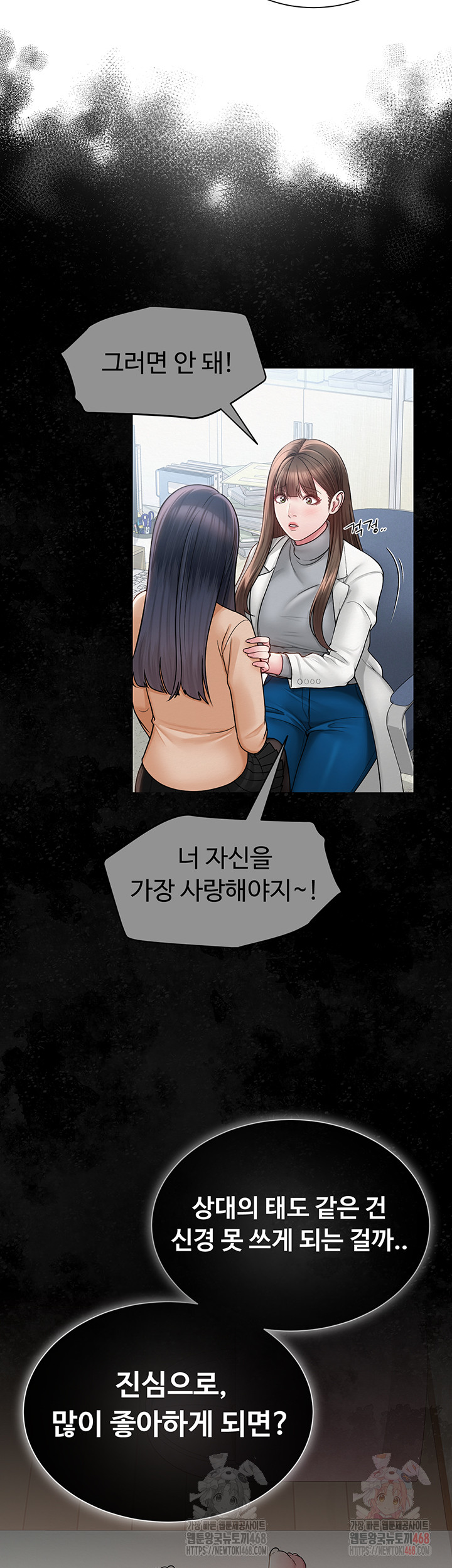 SNS Raw Chapter 22 image 22