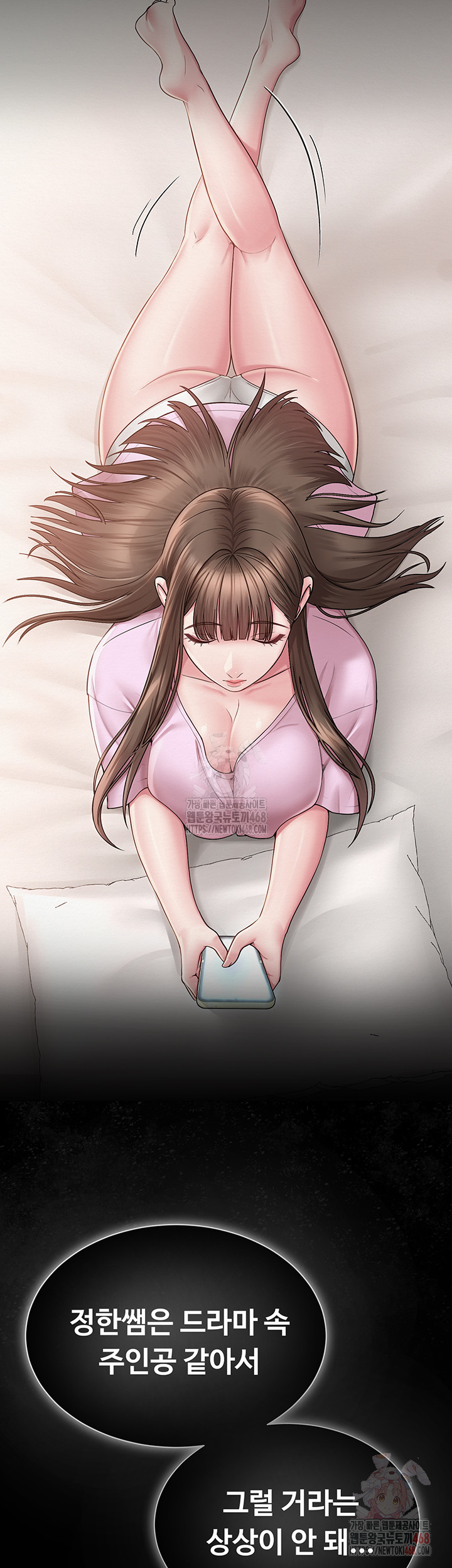 SNS Raw Chapter 22 image 23