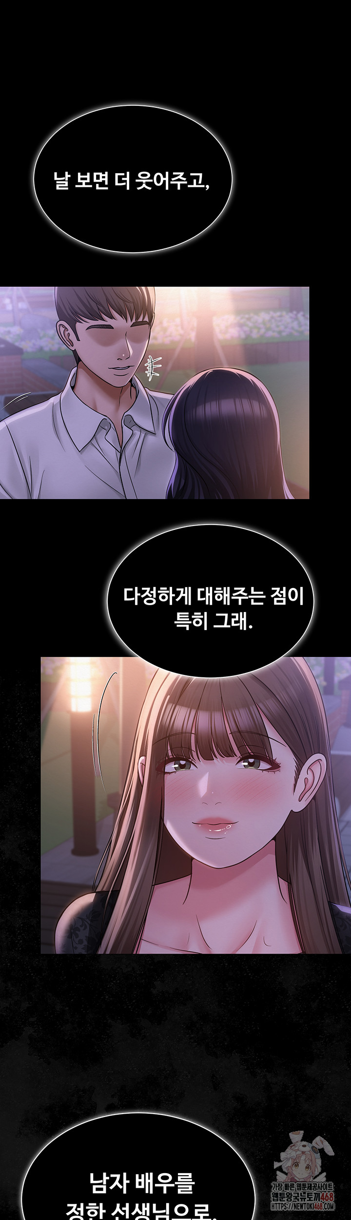 SNS Raw Chapter 22 image 25
