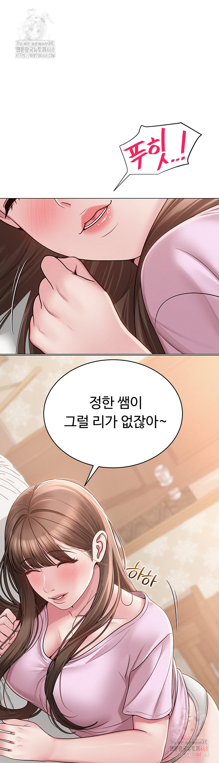 SNS Raw Chapter 22 image 28