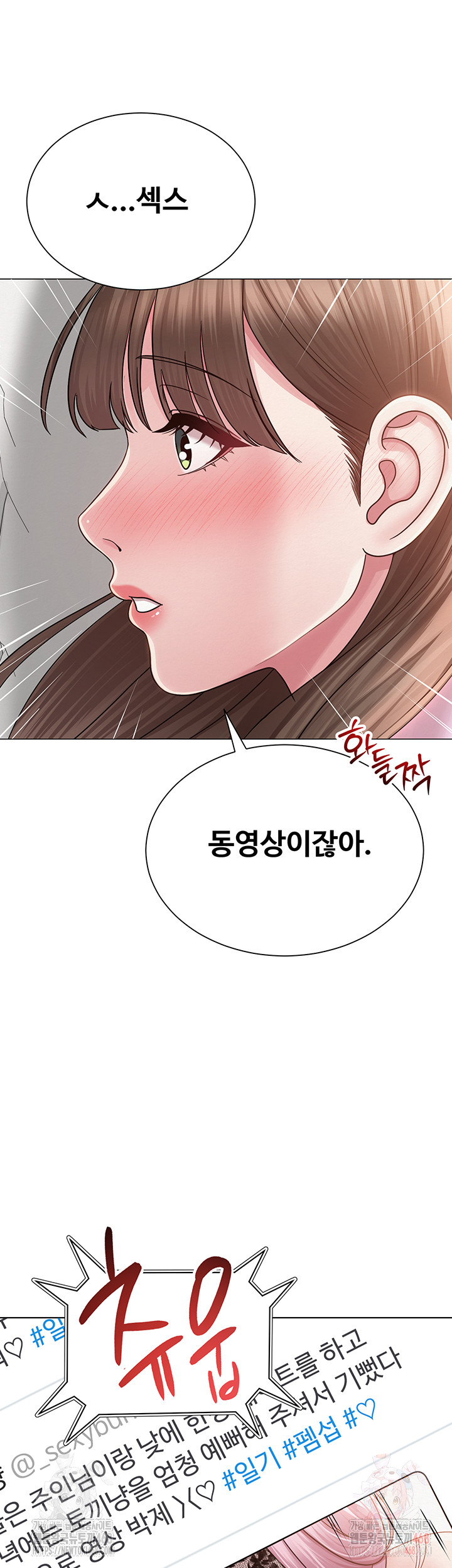 SNS Raw Chapter 22 image 32