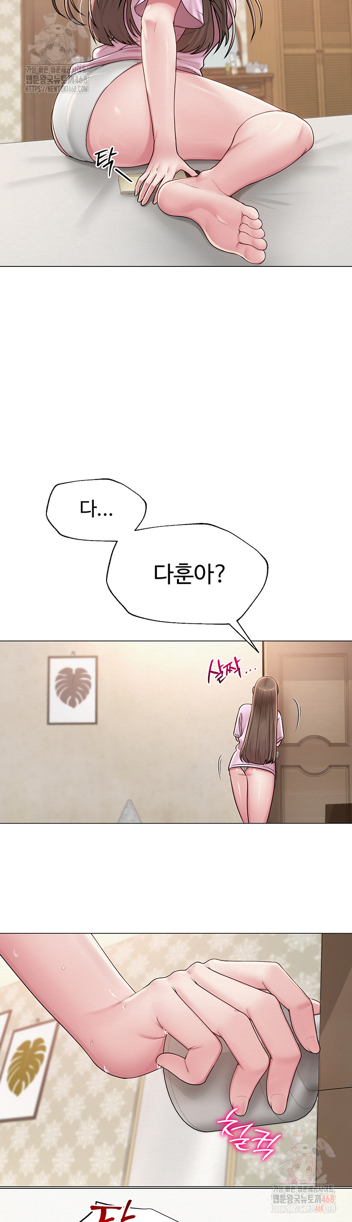 SNS Raw Chapter 22 image 35