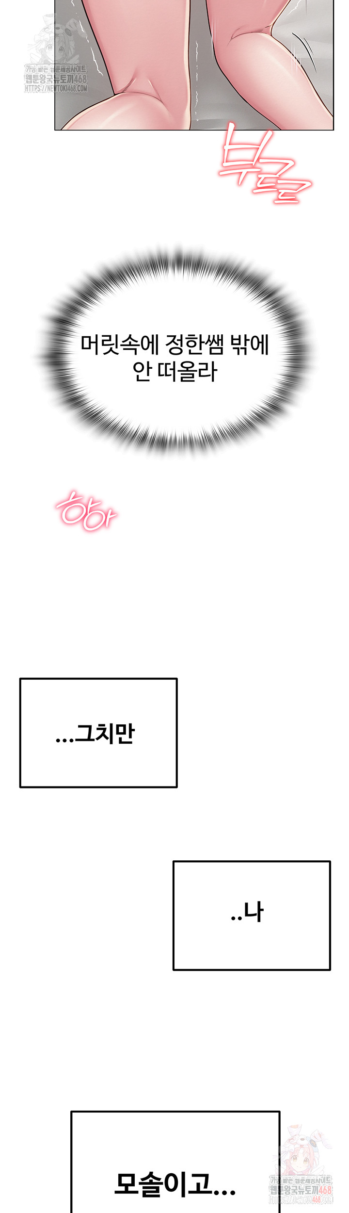 SNS Raw Chapter 22 image 40