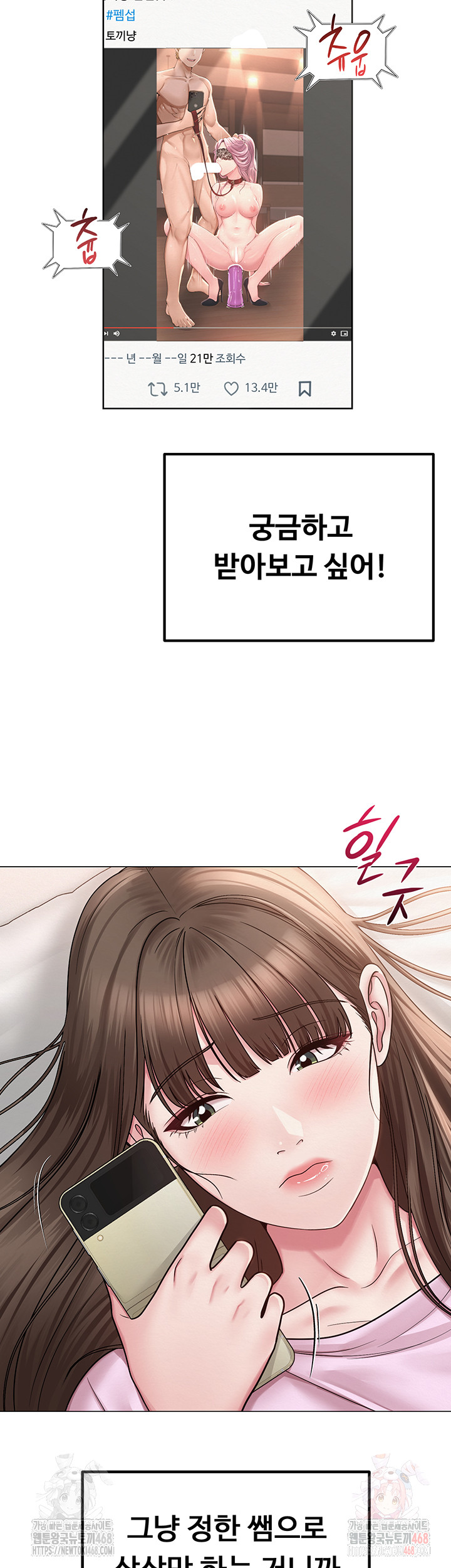 SNS Raw Chapter 22 image 42
