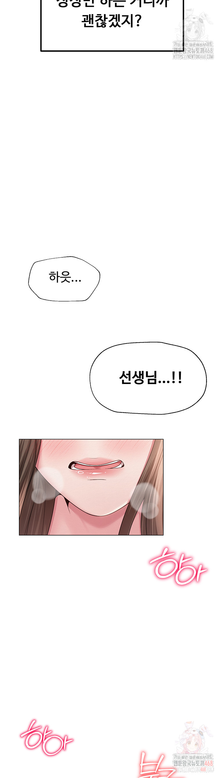 SNS Raw Chapter 22 image 43