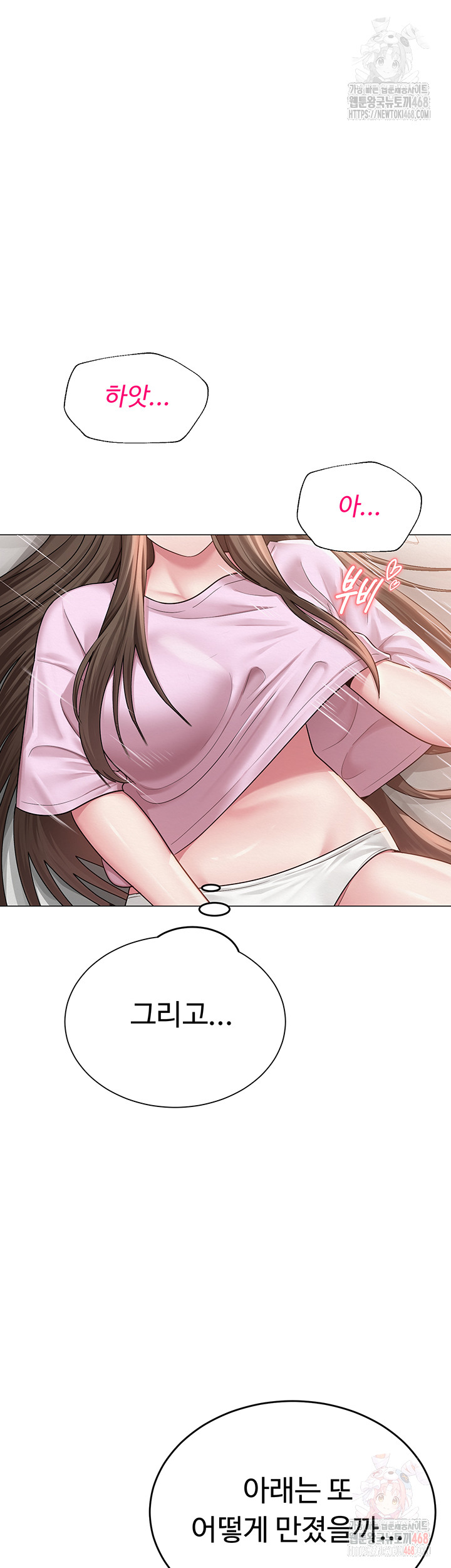 SNS Raw Chapter 22 image 46