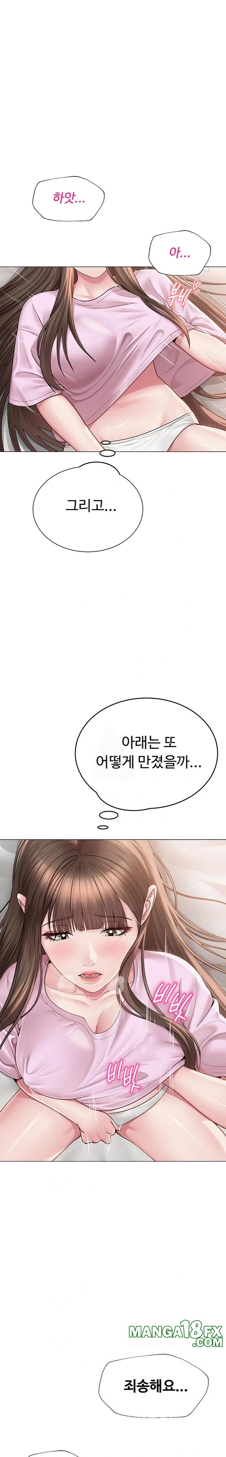 SNS Raw Chapter 23 image 0