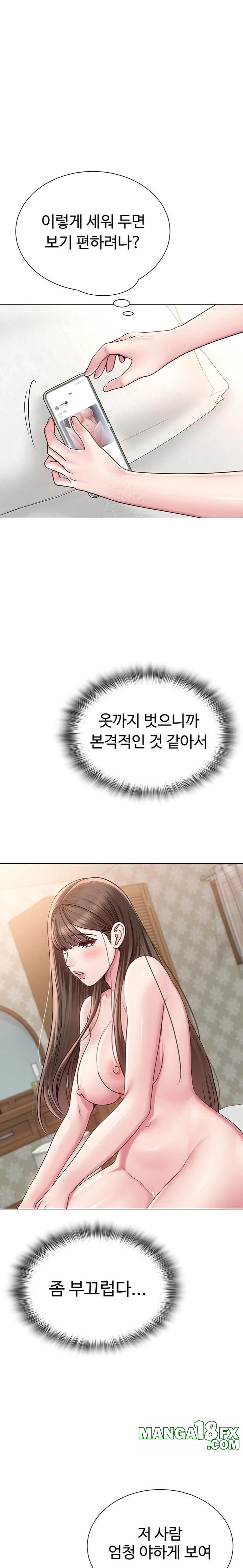 SNS Raw Chapter 23 image 11