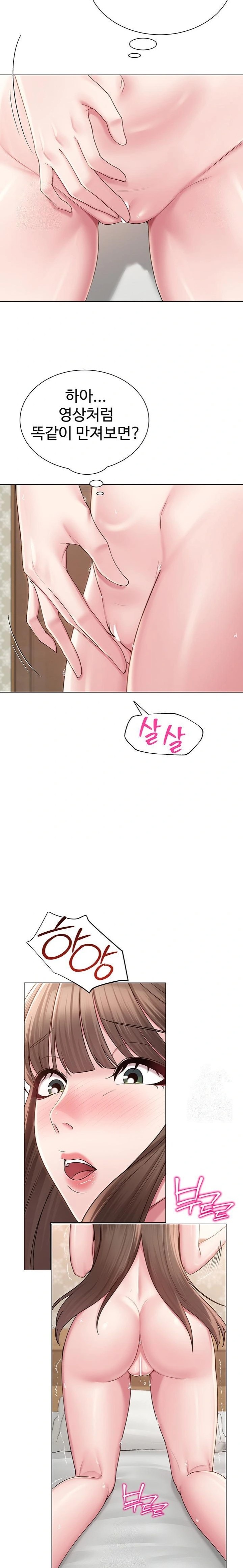 SNS Raw Chapter 23 image 12