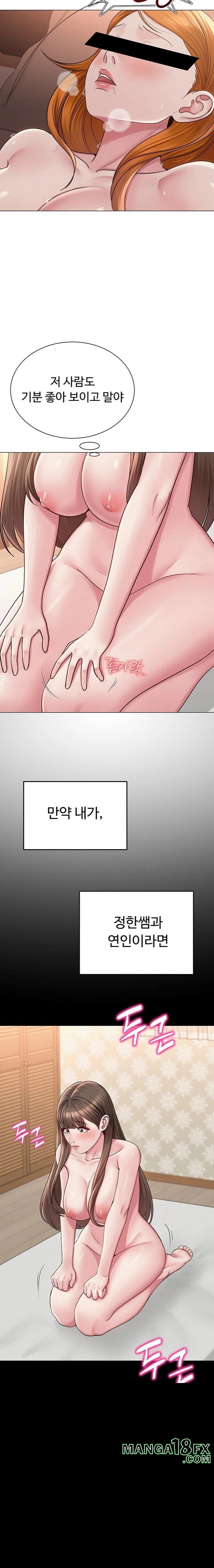 SNS Raw Chapter 23 image 15