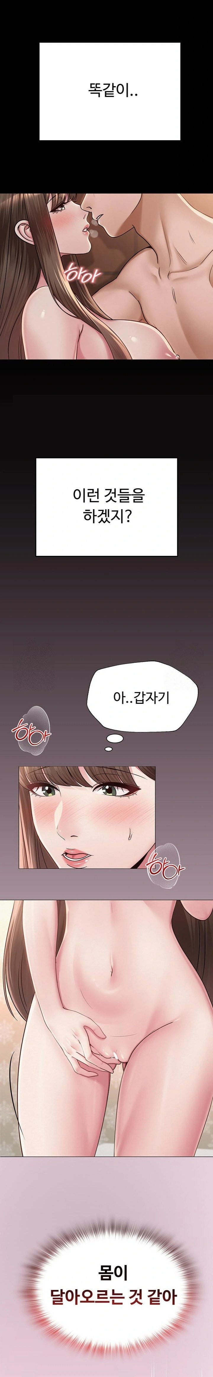 SNS Raw Chapter 23 image 16