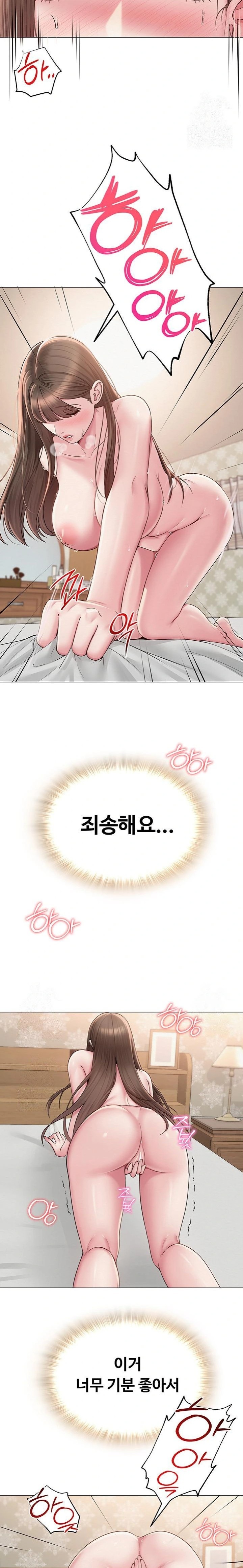 SNS Raw Chapter 23 image 21