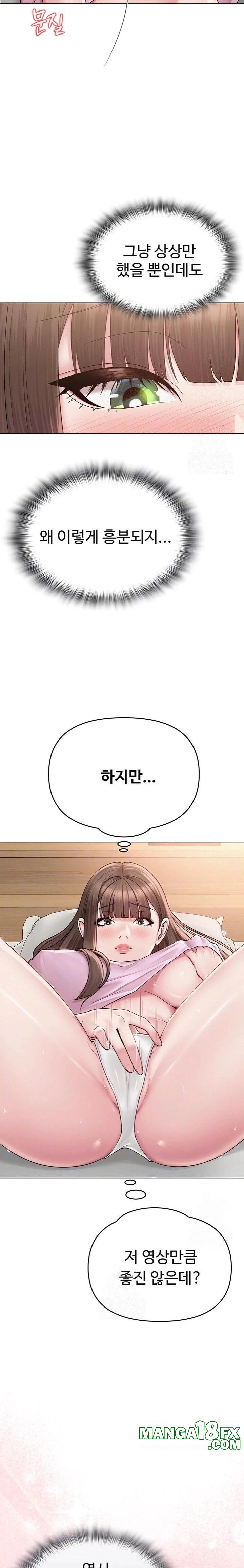 SNS Raw Chapter 23 image 3