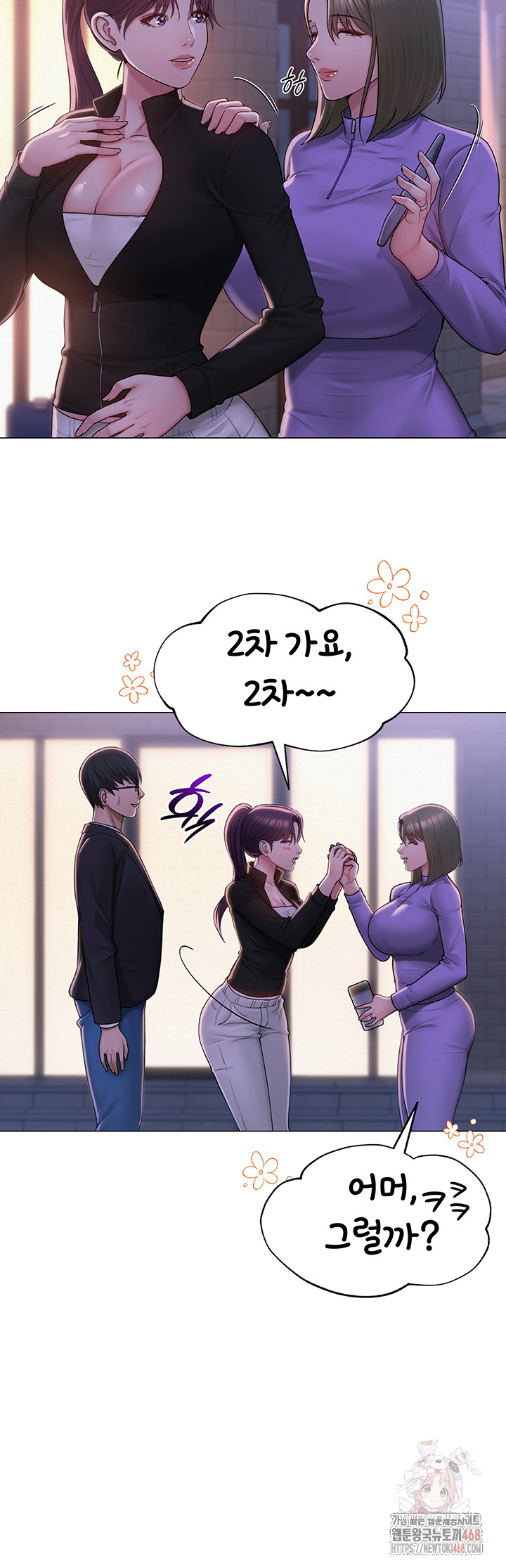 SNS Raw Chapter 24 image 10