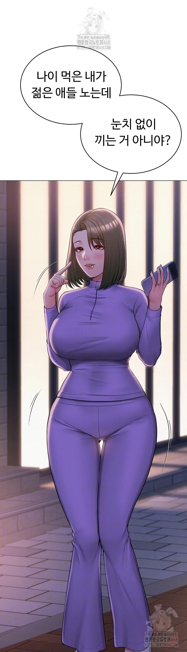 SNS Raw Chapter 24 image 11