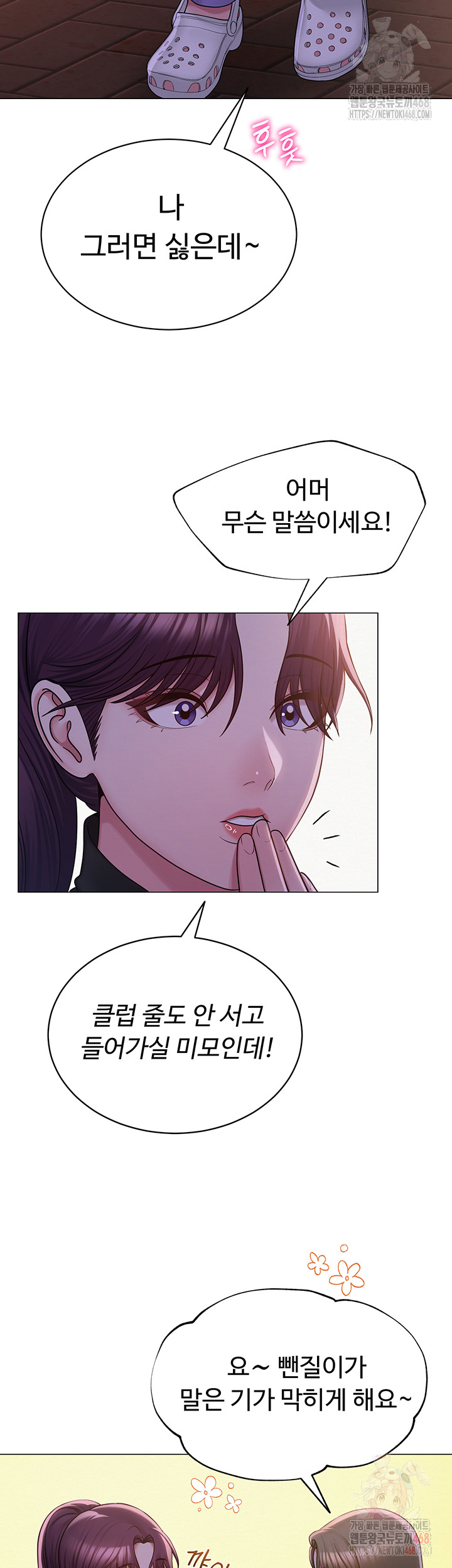 SNS Raw Chapter 24 image 12