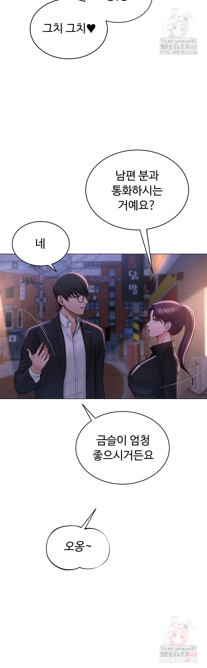 SNS Raw Chapter 24 image 15